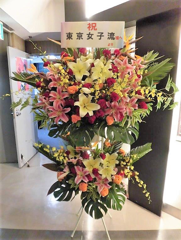 Mt.RAINIER HALL SHIBUYA PLEASURE PLEASURE お祝いスタンド花  2段