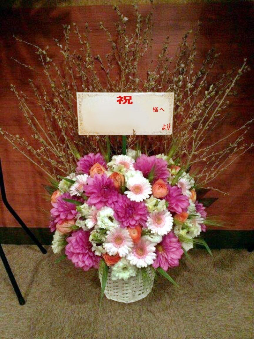 下北沢本多劇場お祝いアレンジ花