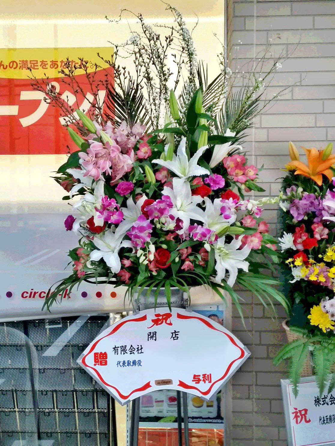 お祝いスタンド花一段15,000円(税別)