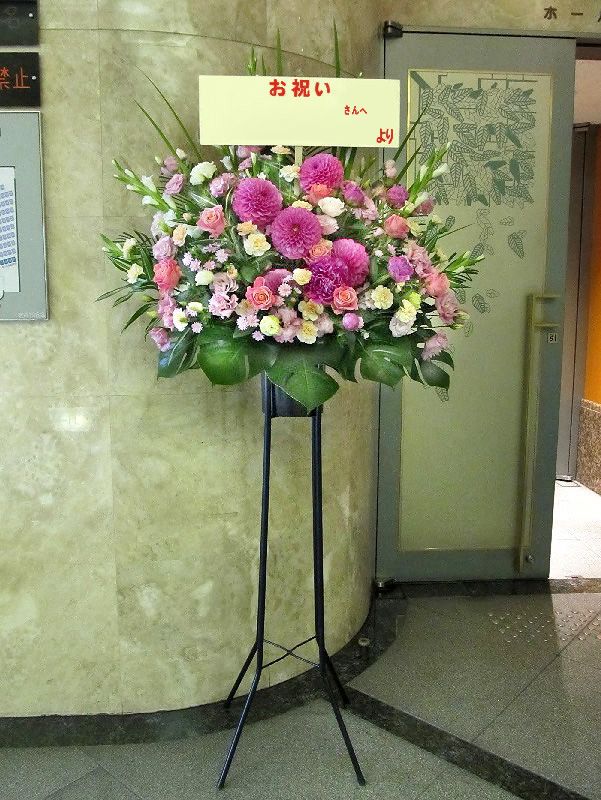 お祝いスタンド花一段15,000円(税別)