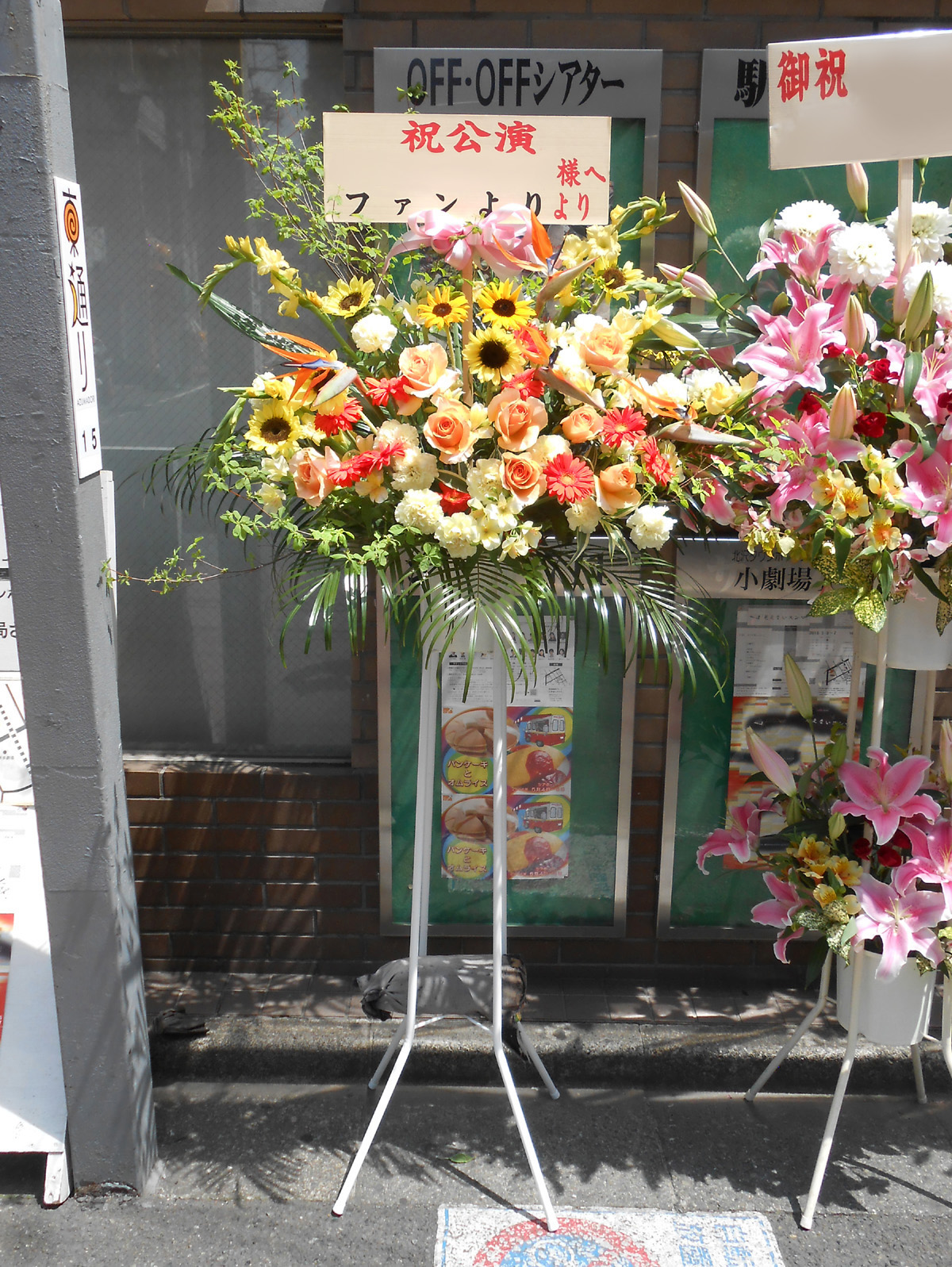 お祝いスタンド花一段　15,000円（税別）