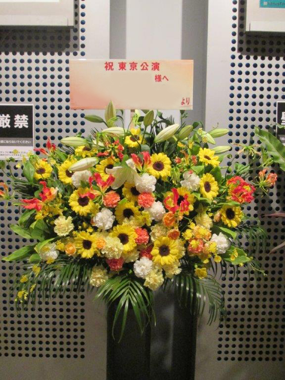 アーティストのライブ コンサートにお祝い花を贈る 親切なお花屋さん