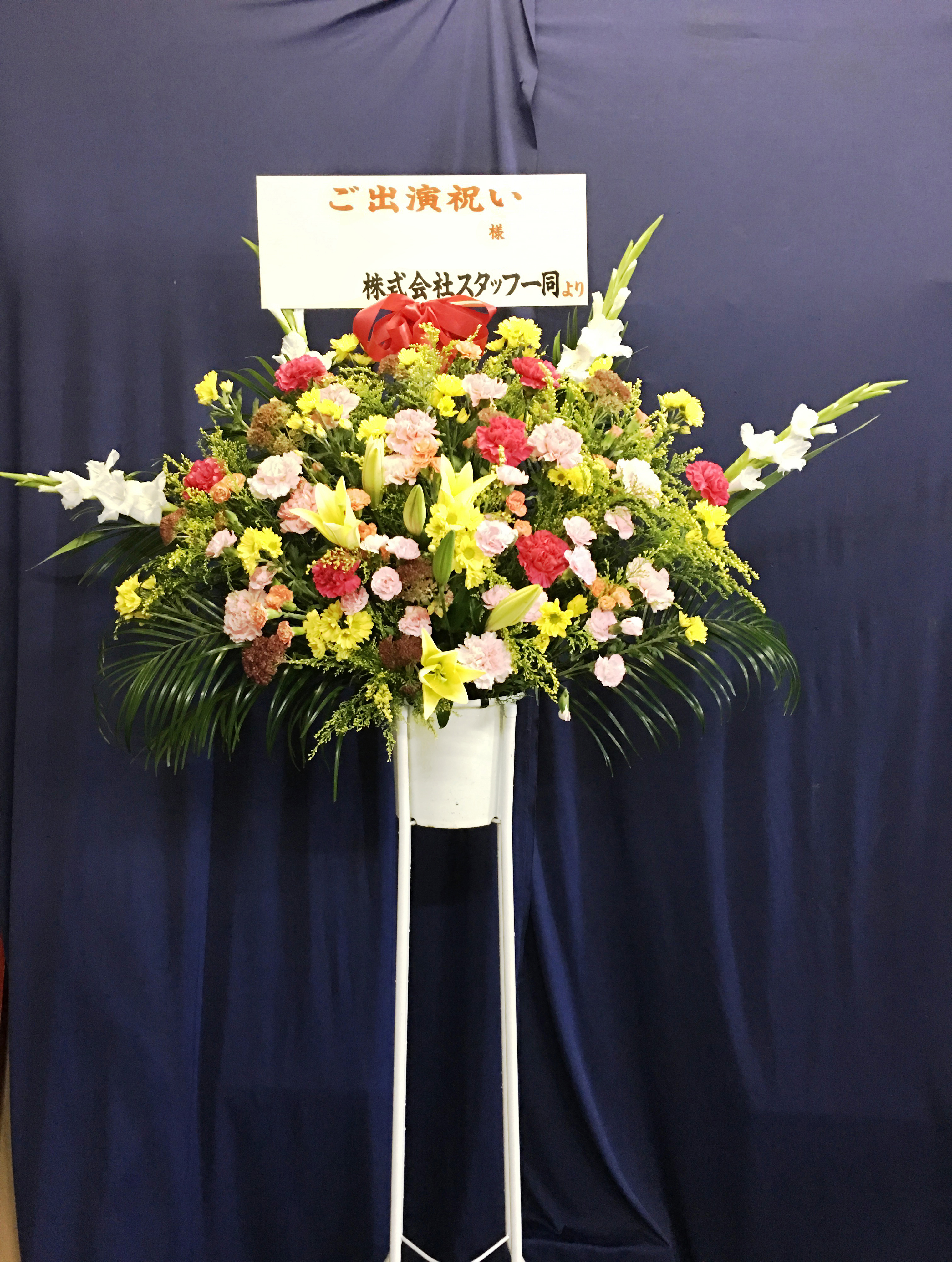 舞台 劇団公演 ミュージカルにお祝い花を贈る 親切なお花屋さん