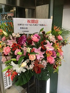 スタンド花一段 15,000円 