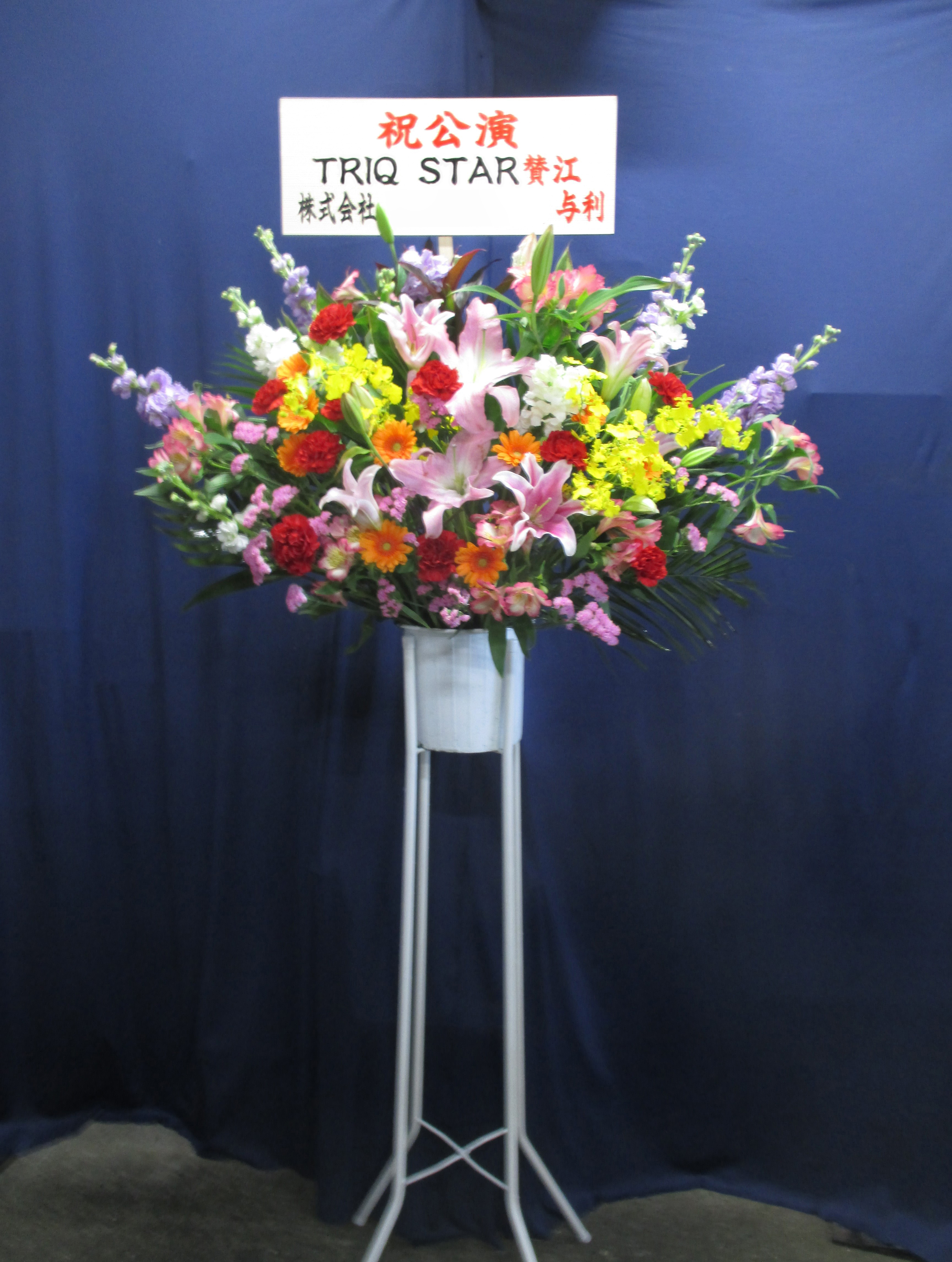 スタンド花一段 15,000円