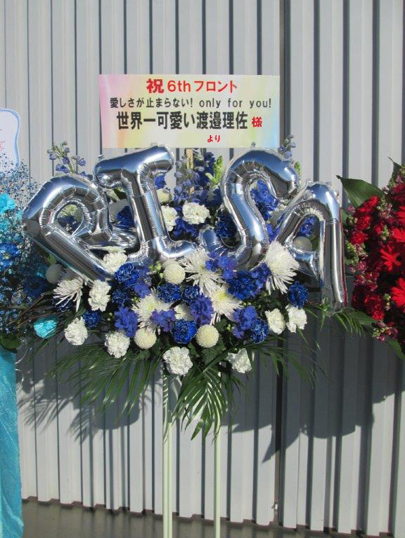 東京ビックサイト お祝いスタンド花  1段