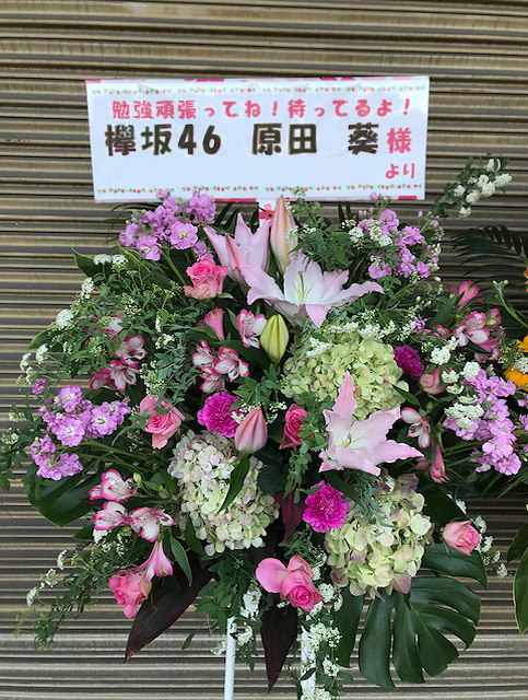 ポートメッセなごや(名古屋国際展示場) お祝いスタンド花  1段