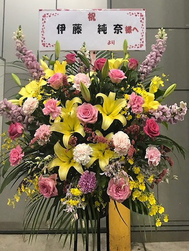 ポートメッセなごや(名古屋国際展示場) お祝いスタンド花  1段