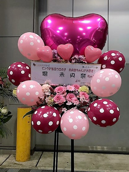 ポートメッセなごや(名古屋国際展示場) お祝いスタンド花  1段