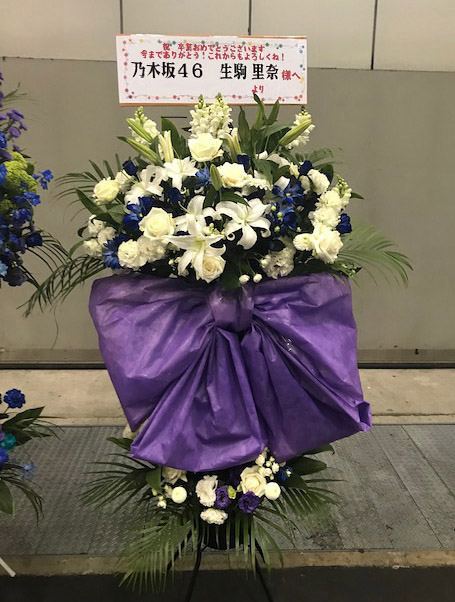 ポートメッセなごや(名古屋国際展示場) お祝いスタンド花  2段