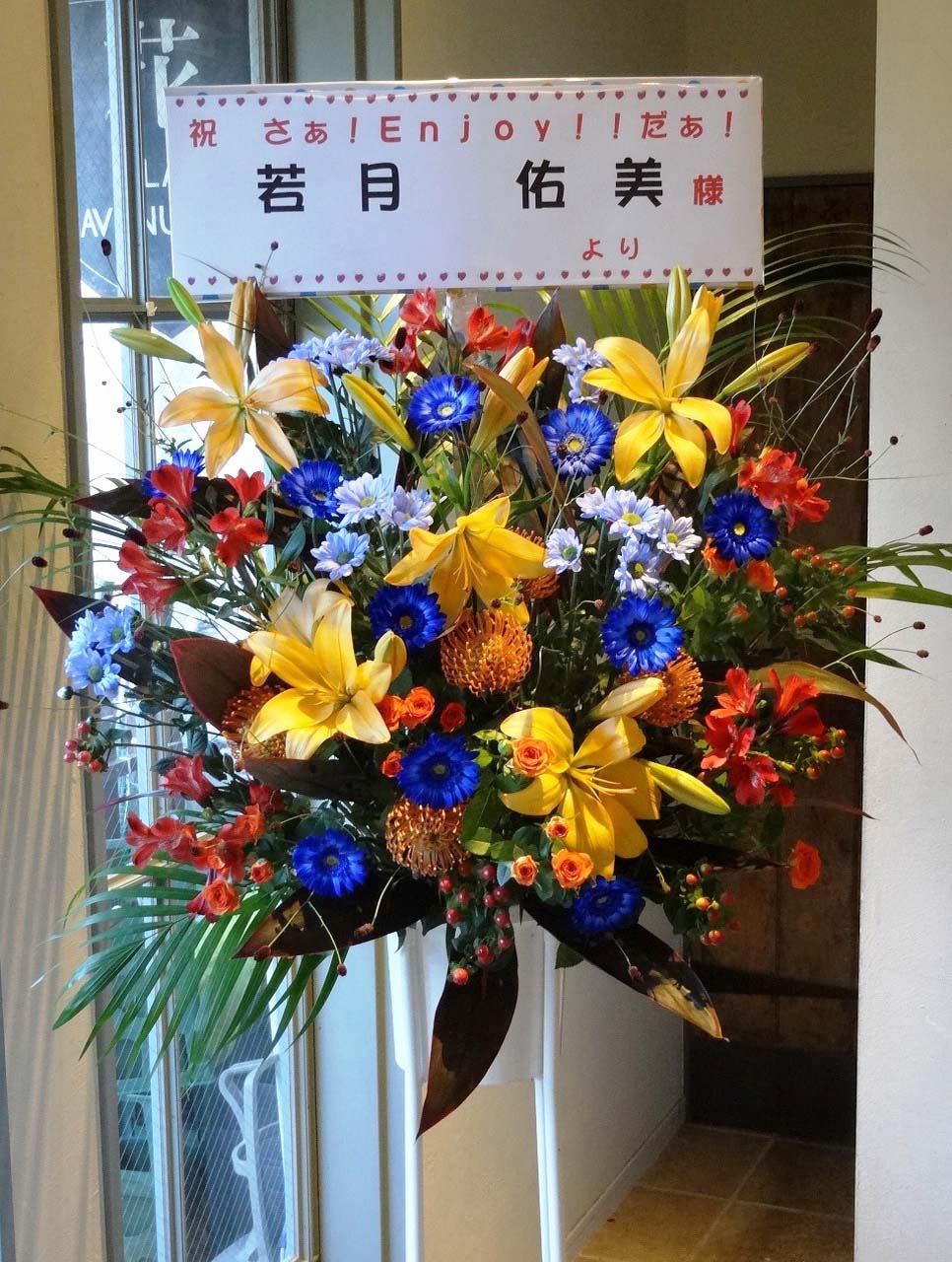 ポートメッセなごや(名古屋国際展示場) お祝いスタンド花  1段