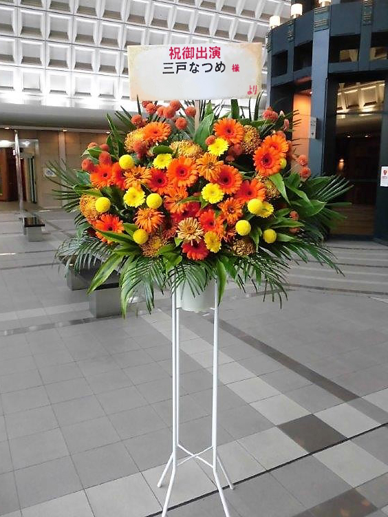 天王洲 銀河劇場 お祝いスタンド花  1段