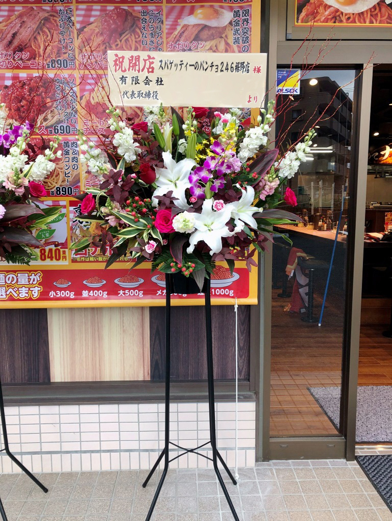 お祝いスタンド花 1段 16,200円(税込)