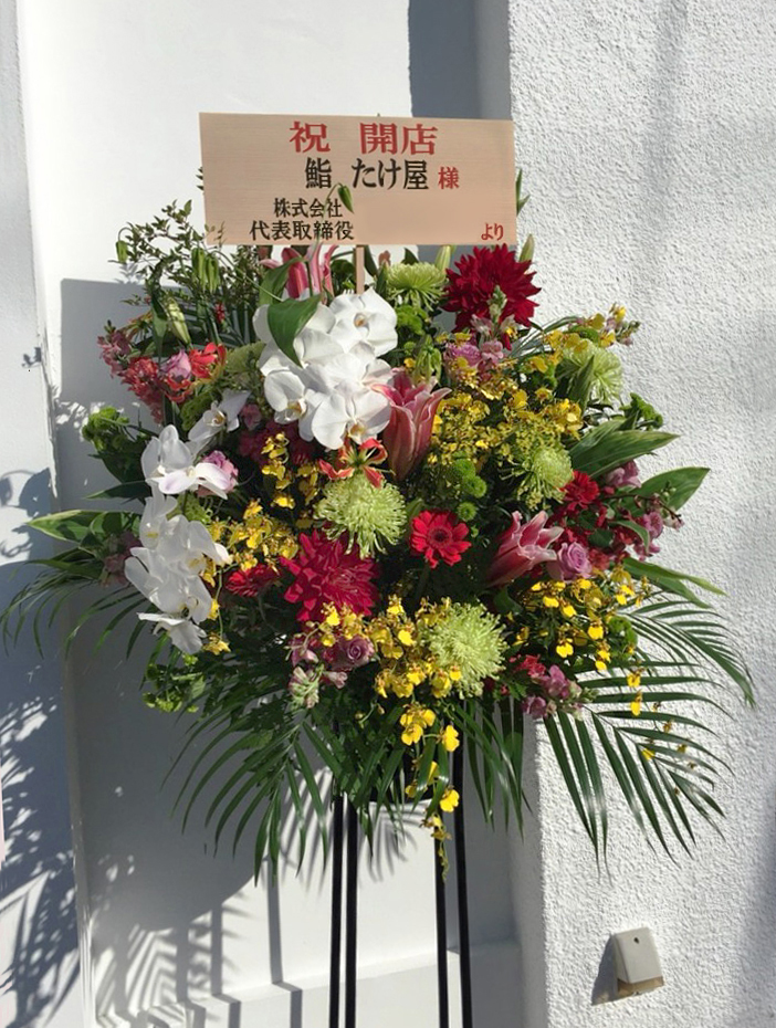 お祝いスタンド花  1段 　16,200円（税込）