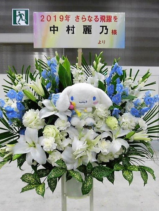 東京ビッグサイト お祝いスタンド花  1段