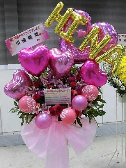 東京ビッグサイト お祝いスタンド花  1段