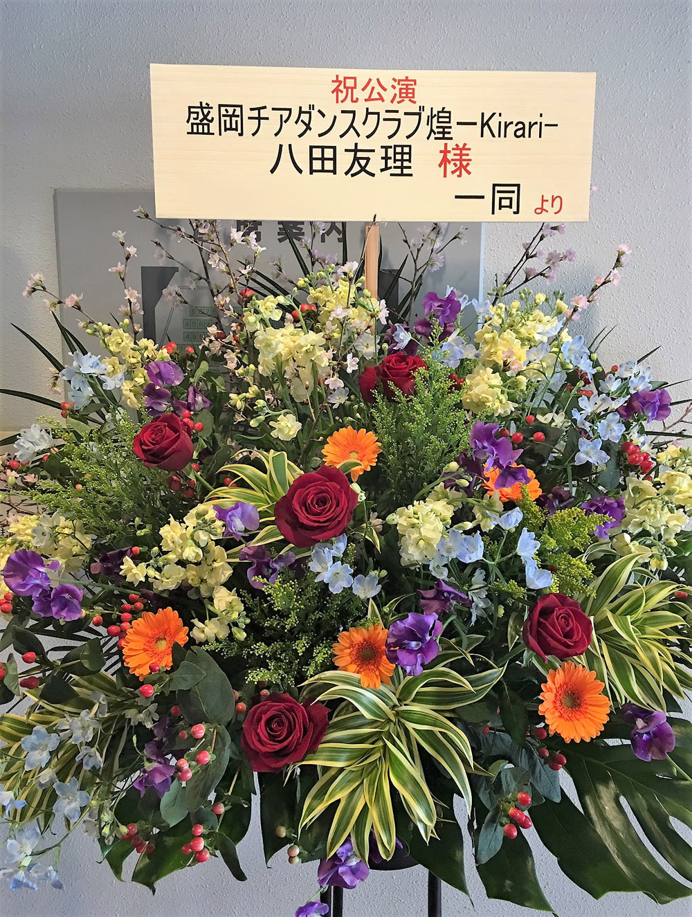 お祝いスタンド花 1段 16,200円(税込)