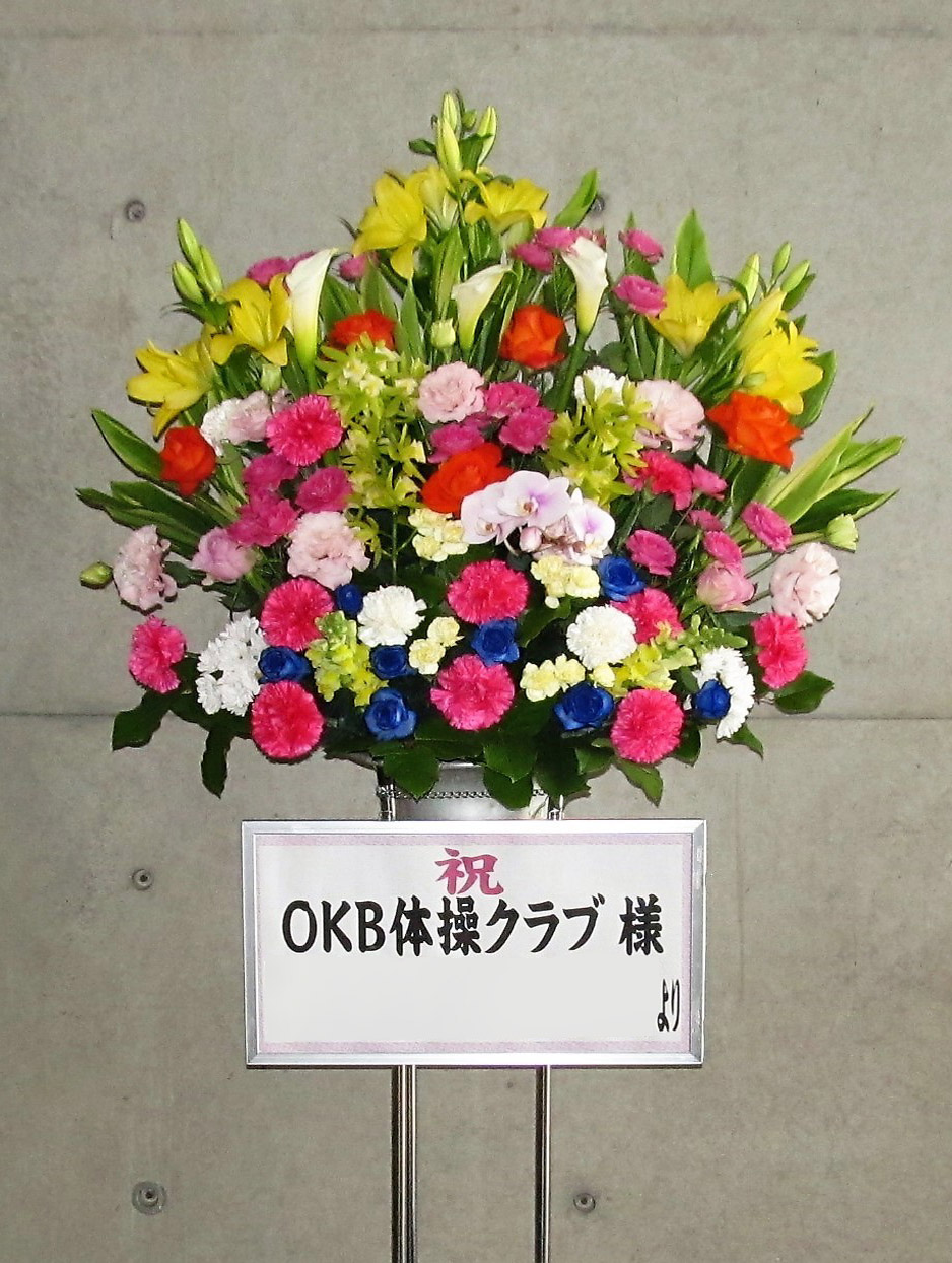 お祝いスタンド花 1段 16,200円(税込)