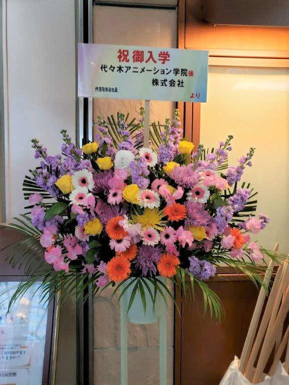 天王洲 銀河劇場 お祝いスタンド花 1段