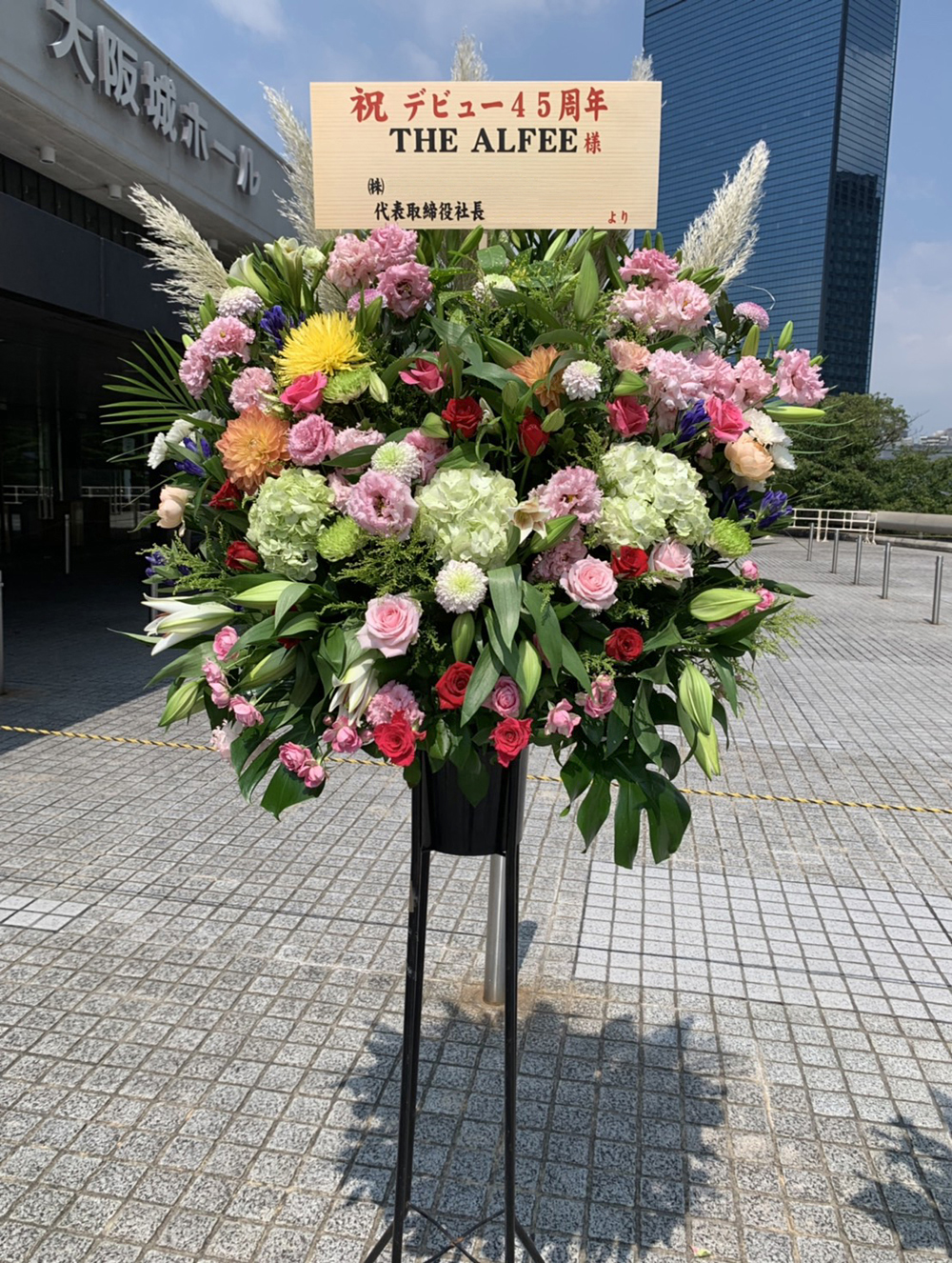 大阪城ホール お祝いスタンド花 1段