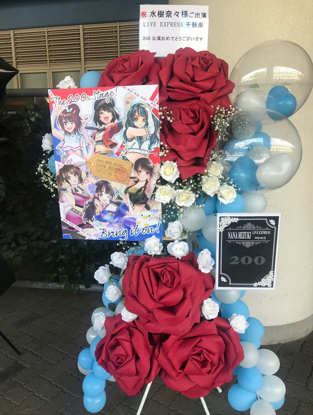 お祝いスタンド花 金額はお問い合わせください（オーダーメイド）