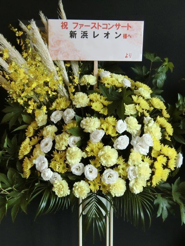 日経ホール お祝いスタンド花  1段