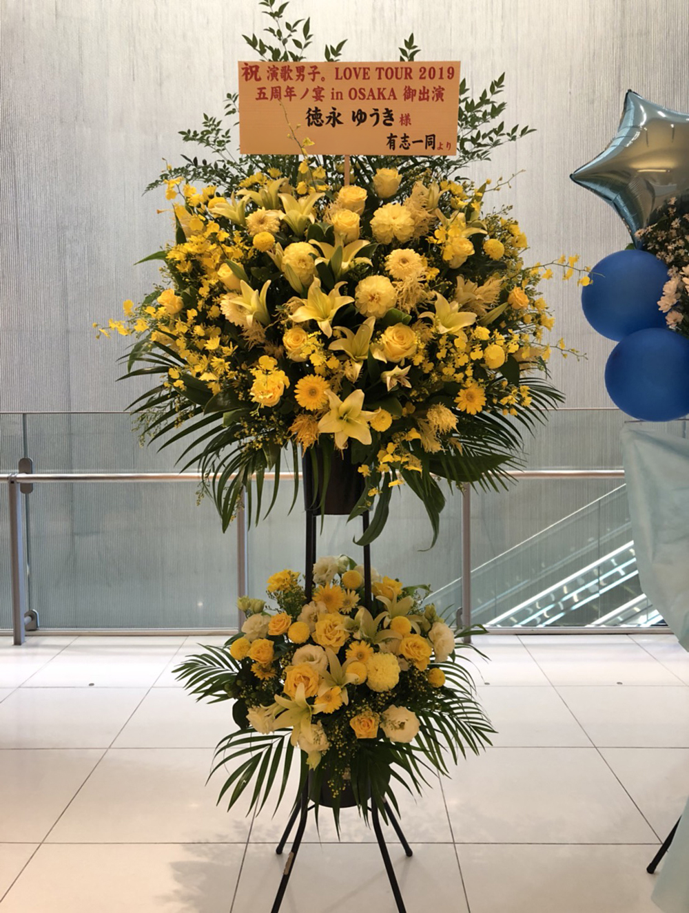 大阪市ホール一覧 スタンド花 楽屋花 実績豊富 親切なお花屋さん