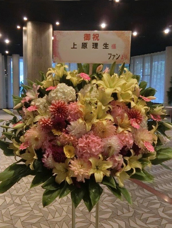 東京文化会館 お祝いスタンド花  1段