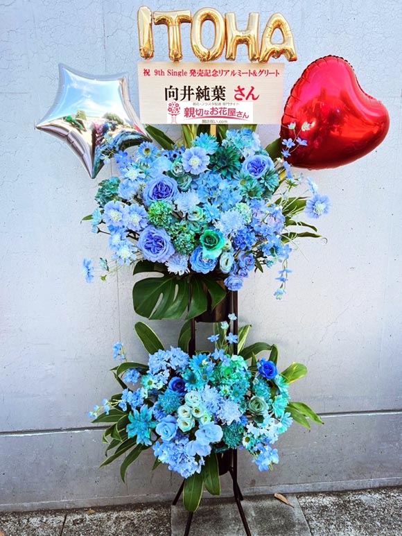櫻坂46様へ祝花の出し方・送り方（リアルミーグリ編） | 親切なお花屋 