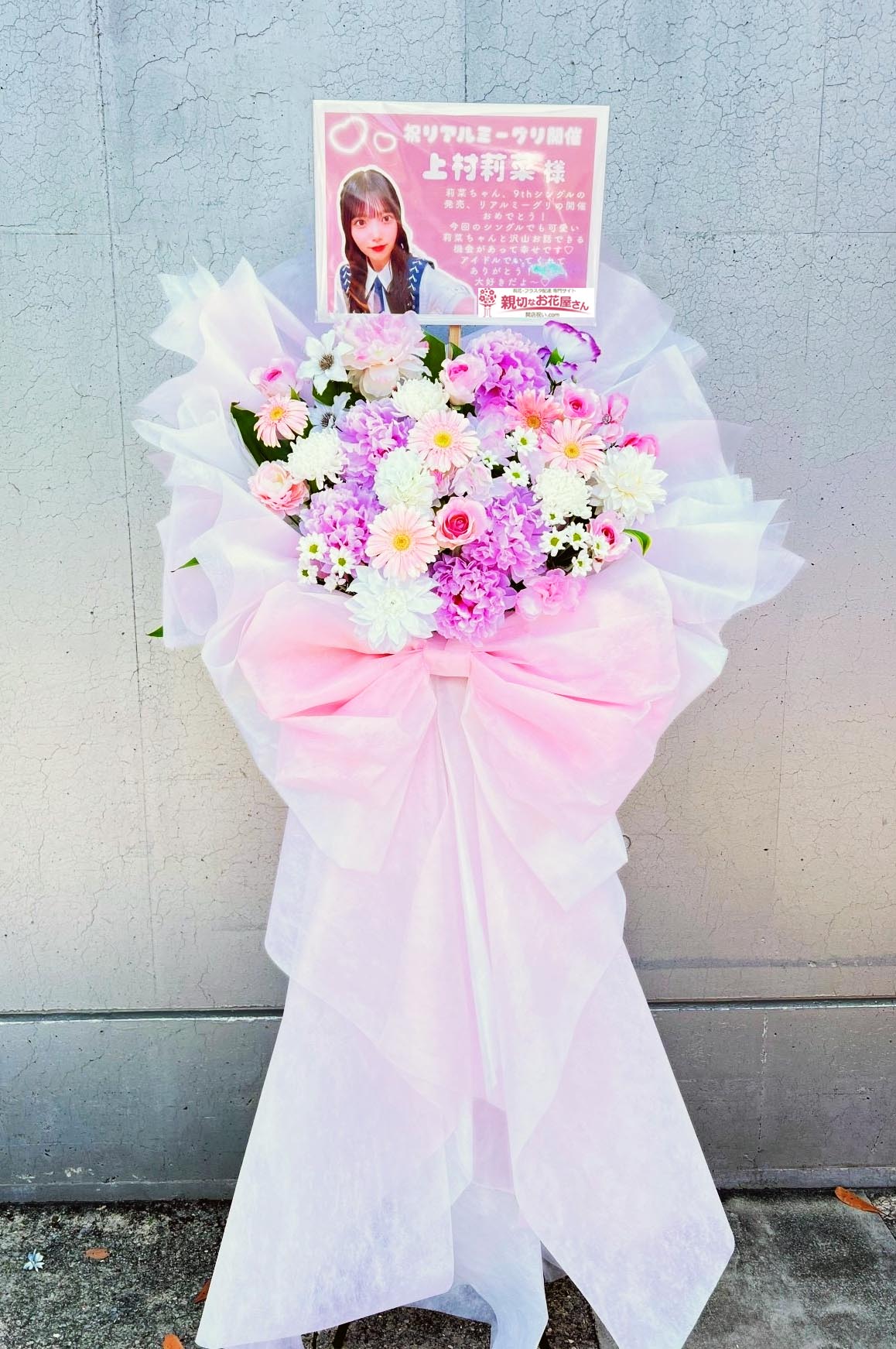 バルーン 櫻坂46 ミーグリ 生誕祭 誕生日 祝花 楽屋話 推し活 推し 