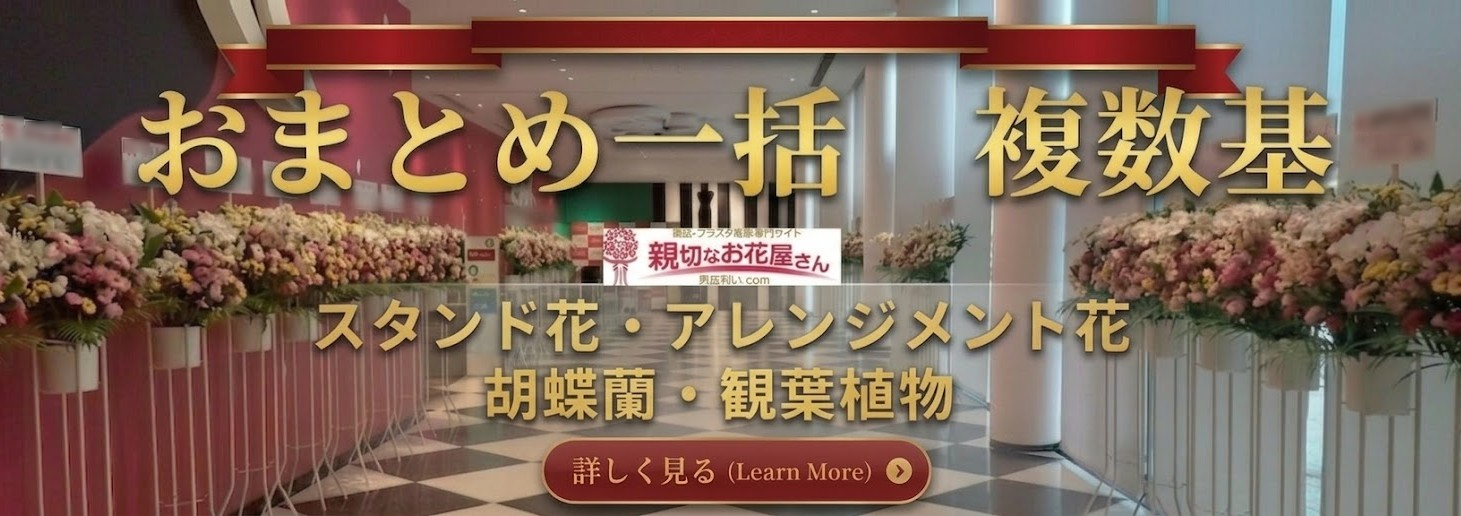 一括おまとめ複数基のご注文