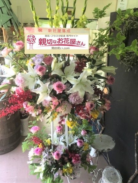 沖縄市 法人様社屋落成記念お祝いスタンド花 親切なお花屋さん 開店祝い Com