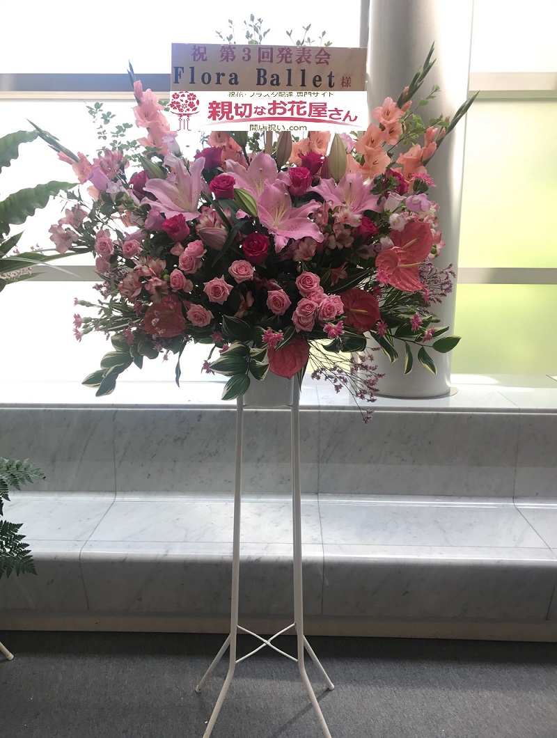 ピンク 赤 アーカイブ ページ 6 7 親切なお花屋さん 開店祝い Com