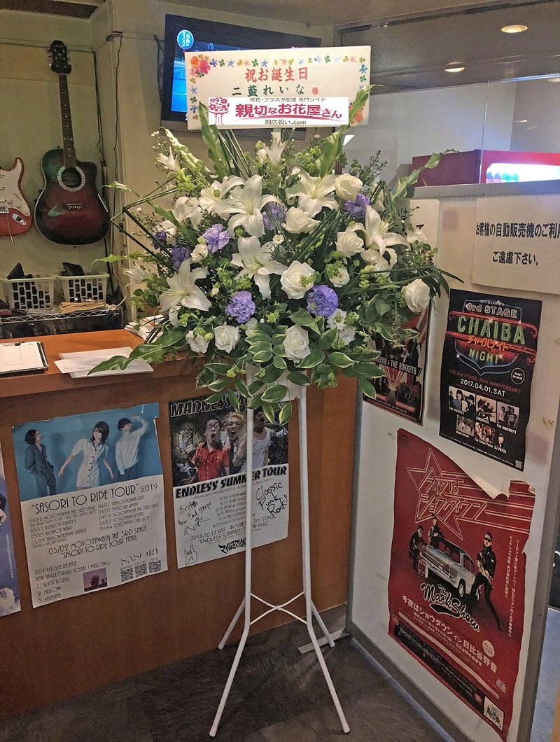 本八幡the 3rd Stage 親切なお花屋さん 開店祝い Com