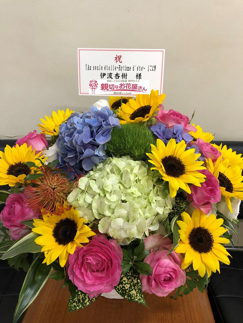神戸文化ホール 親切なお花屋さん 開店祝い Com