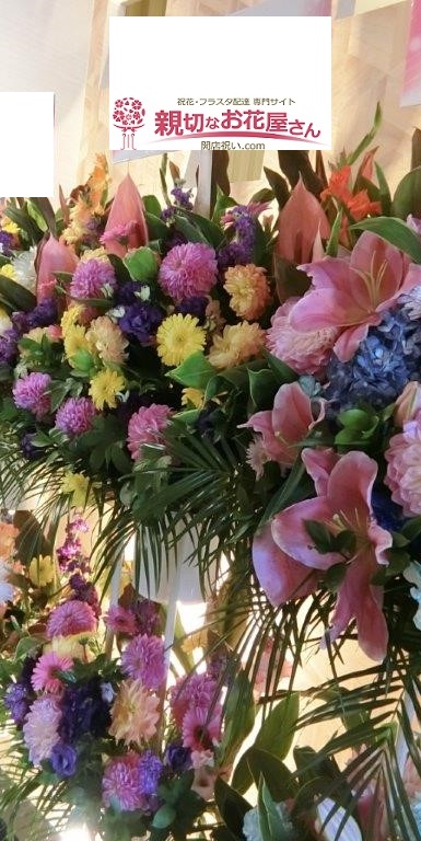 開店祝い スタンド花 東京都港区六本木 韓国料理 Tangol 様 親切なお花屋さん 開店祝い Com