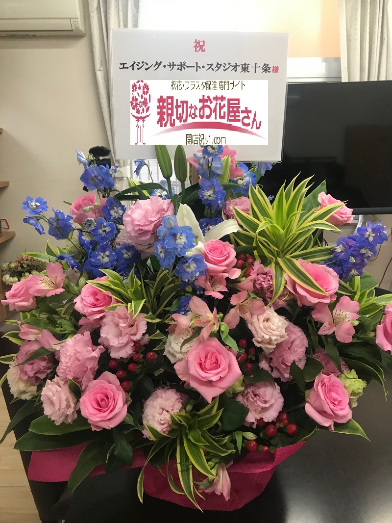 開店 開院 移転祝いなど アーカイブ ページ 70 73 親切なお花屋さん 開店祝い Com