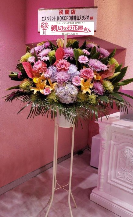 外苑前 開店祝いスタンド花 エスペラントkokoro南青山スタジオ様 親切なお花屋さん 開店祝い Com