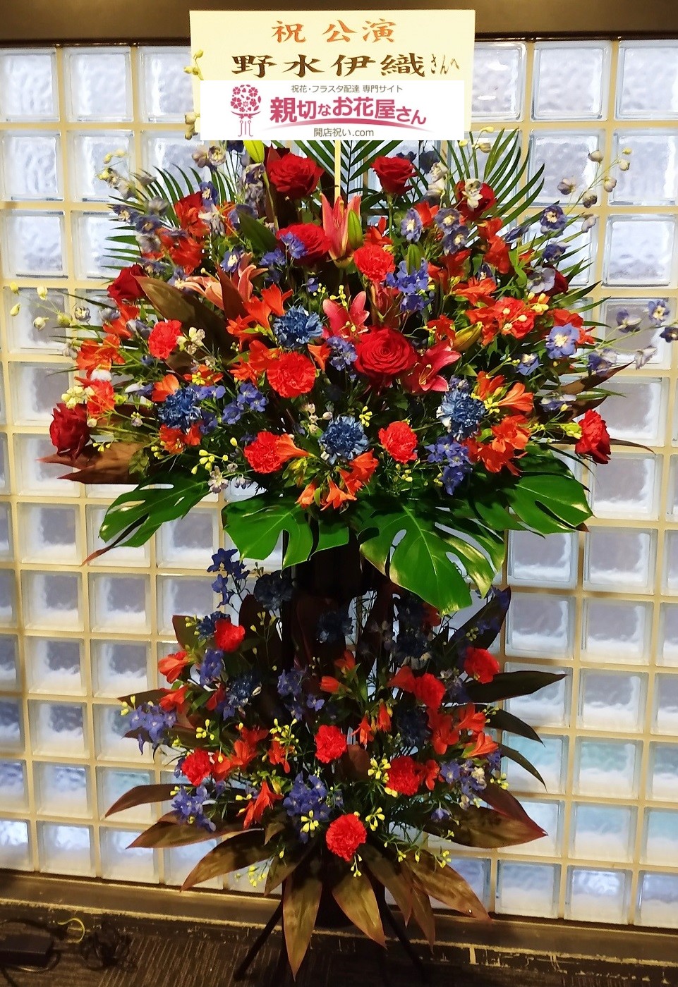 舞台 劇団公演 ミュージカル アーカイブ ページ 9 14 親切なお花屋さん 開店祝い Com 舞台 劇団公演 ミュージカル アーカイブ ページ 9 14 親切なお花屋さん 開店祝い Com
