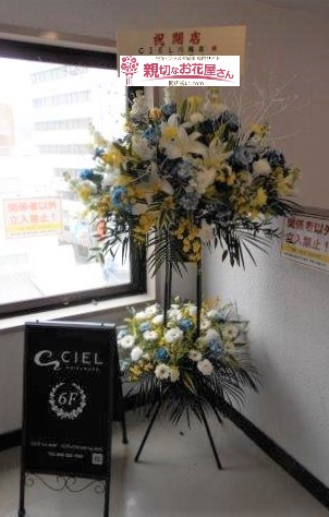埼玉県川越市 開店祝花 スタンド花 Ciel川越店様 親切なお花屋さん 開店祝い Com 埼玉県川越市 開店祝花 スタンド花 Ciel川越店様 親切なお花屋さん 開店祝い Com