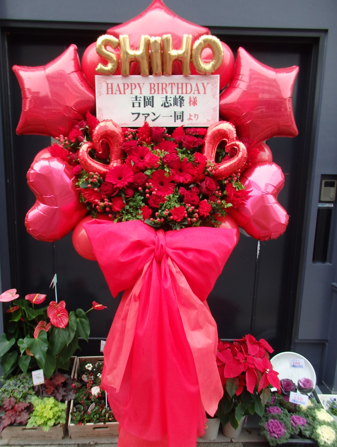 さいたま市中央区 Heaven S Rock ヘブンズロック 祝花 フラスタ 吉岡志峰 突撃 ランチボックス 生誕祭 しほりん革命vol 2 純愛シグナル 吉岡志峰様 親切なお花屋さん 開店祝い Com