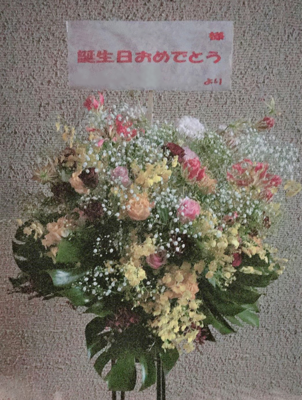 東京都青梅市 誕生祝花 スタンド花 スナック麗麗様 親切なお花屋さん 開店祝い Com 東京都青梅市 誕生祝花 スタンド花 スナック麗麗様 親切なお花屋さん 開店祝い Com