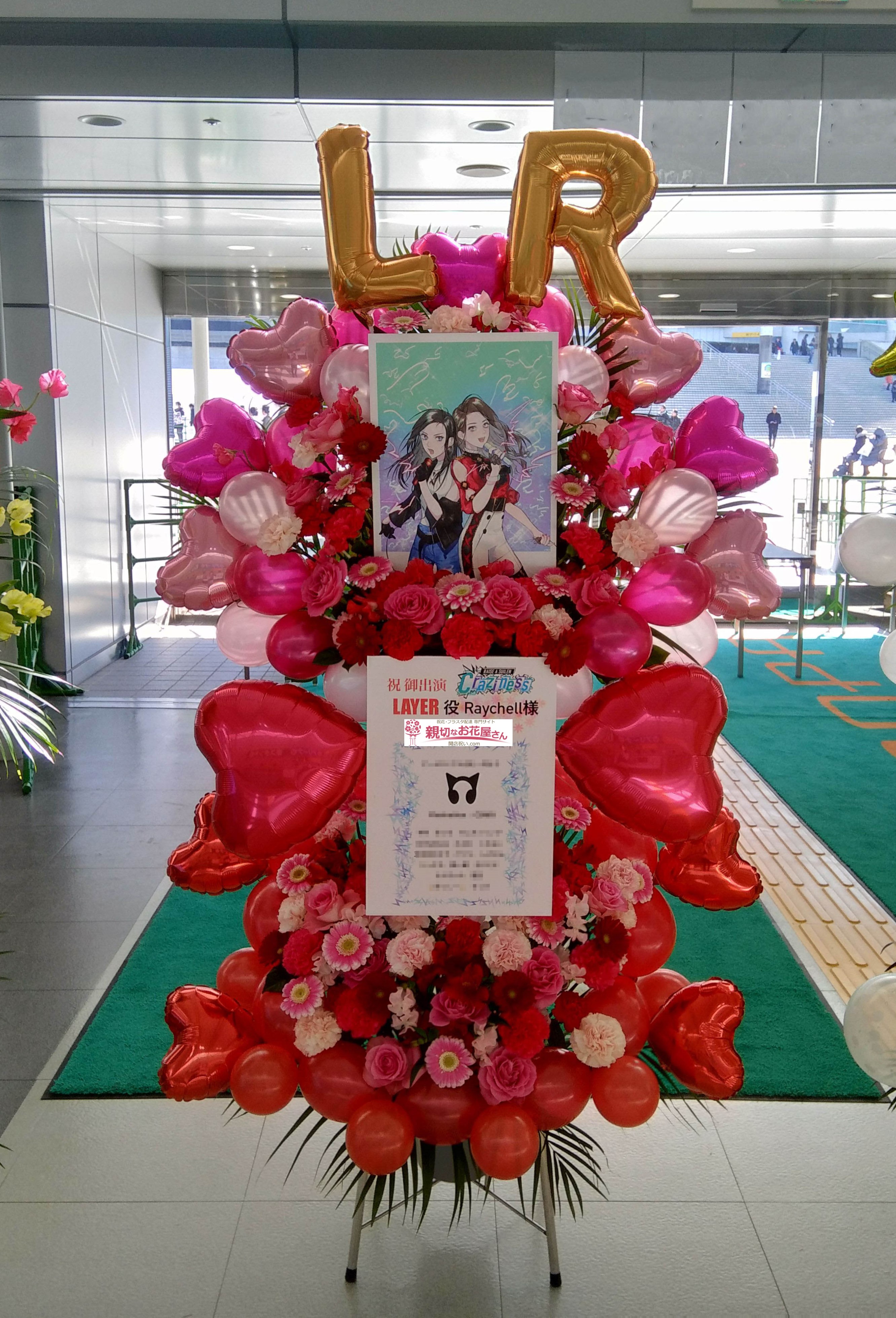 静岡 エコパアリーナ 祝花 フラスタ Raise A Suilen Craziness Raychell様 親切なお花屋 さん 開店祝い Com