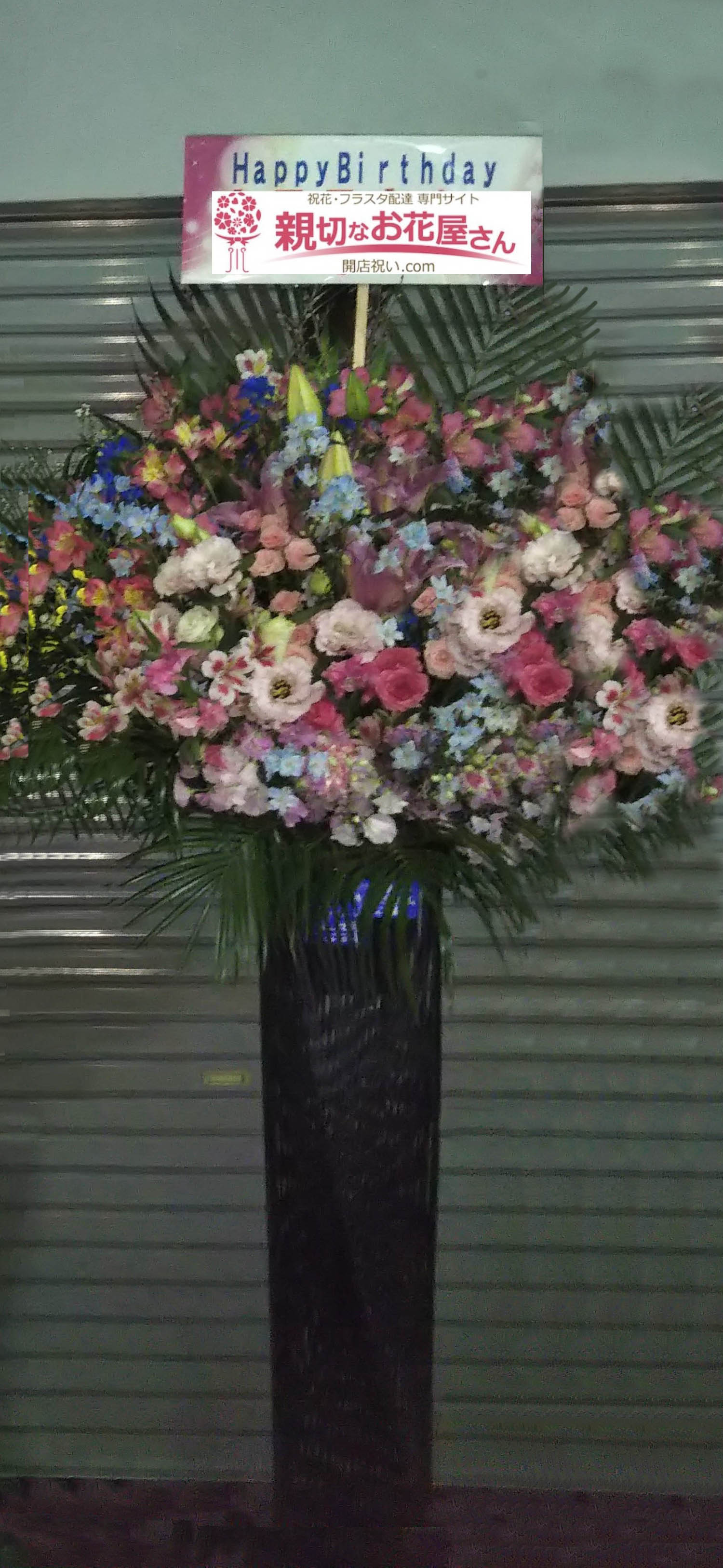 北海道苫小牧市 祝花 スタンド花 クラブ ミツバチ様 親切なお花屋さん 開店祝い Com 北海道苫小牧市 祝花 スタンド花 クラブ ミツバチ様 親切なお花屋さん 開店祝い Com