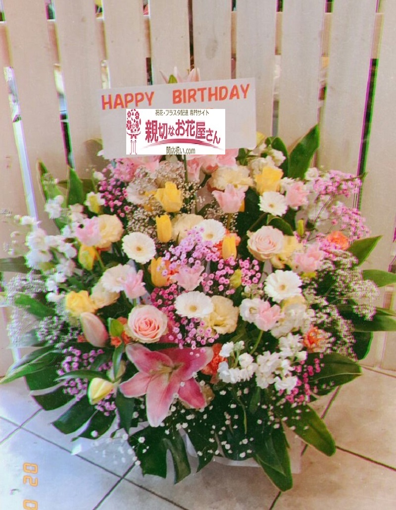 誕生祝い アレンジメント花 登戸 キャバクラスターマイン様 親切なお花屋さん 開店祝い Com 誕生祝い アレンジメント花 登戸 キャバクラスターマイン様 親切なお花屋さん 開店祝い Com