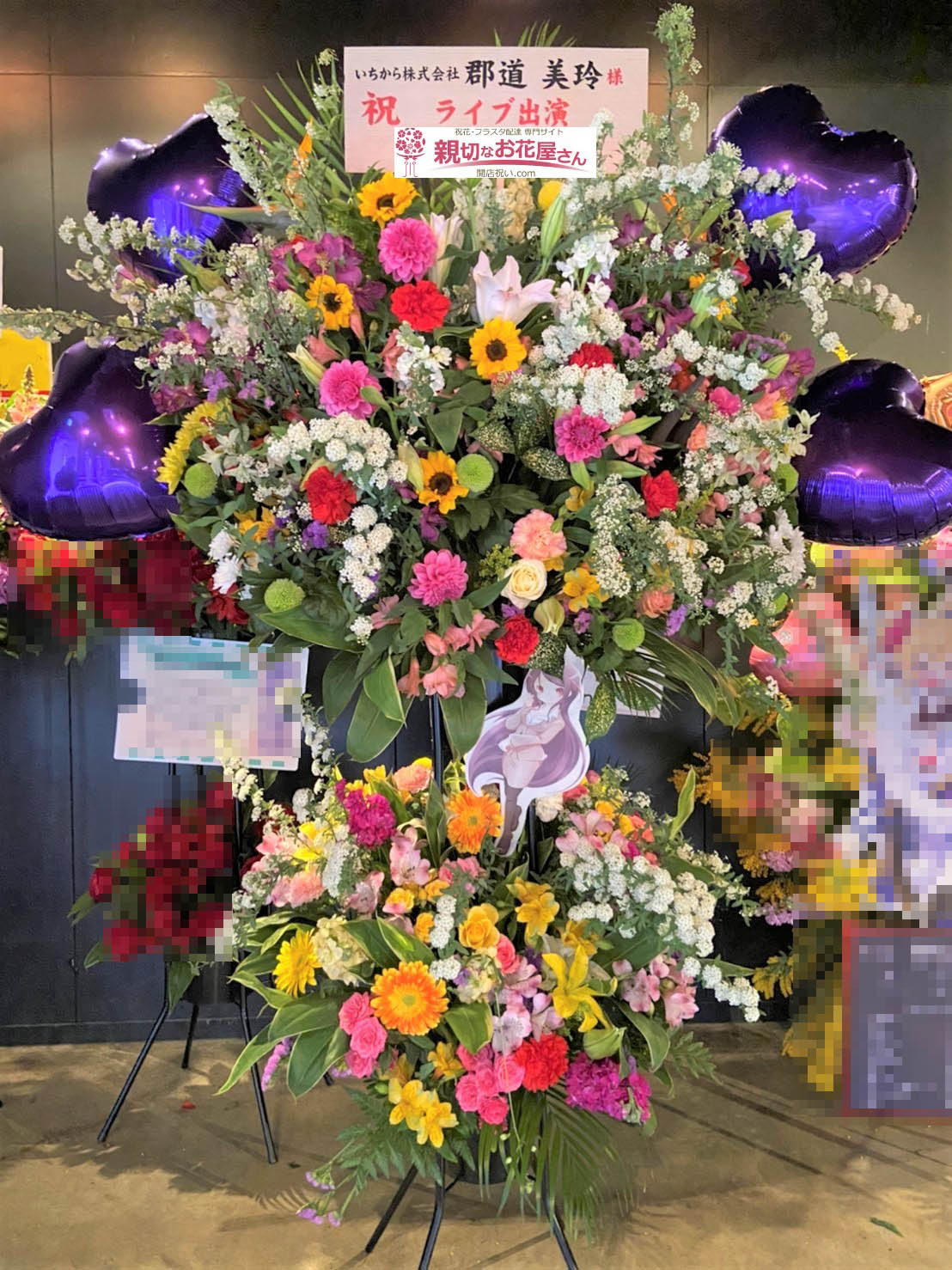 Zepp Nagoya ゼップ名古屋 祝花 フラスタ にじさんじ Japan Tour いちから株式会社 郡道美玲様 親切なお花屋 さん 開店祝い Com Zepp Nagoya ゼップ名古屋 祝花 フラスタ にじさんじ Japan Tour いちから株式会社 郡道美玲様 親切なお花屋 さん 開店祝い Com