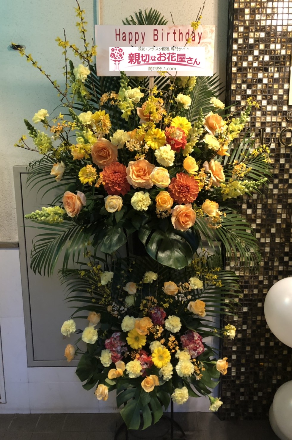 盛岡市 誕生祝い花 フラスタ スタンド花 Club Logic様 親切なお花屋さん 開店祝い Com 盛岡市 誕生祝い花 フラスタ スタンド花 Club Logic様 親切なお花屋さん 開店祝い Com