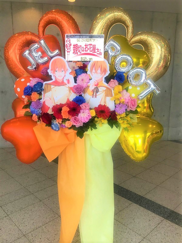 すとろべりーぷりんす すとぷり にフラスタを送る 全国対応 親切なお花屋さん 開店祝い Com