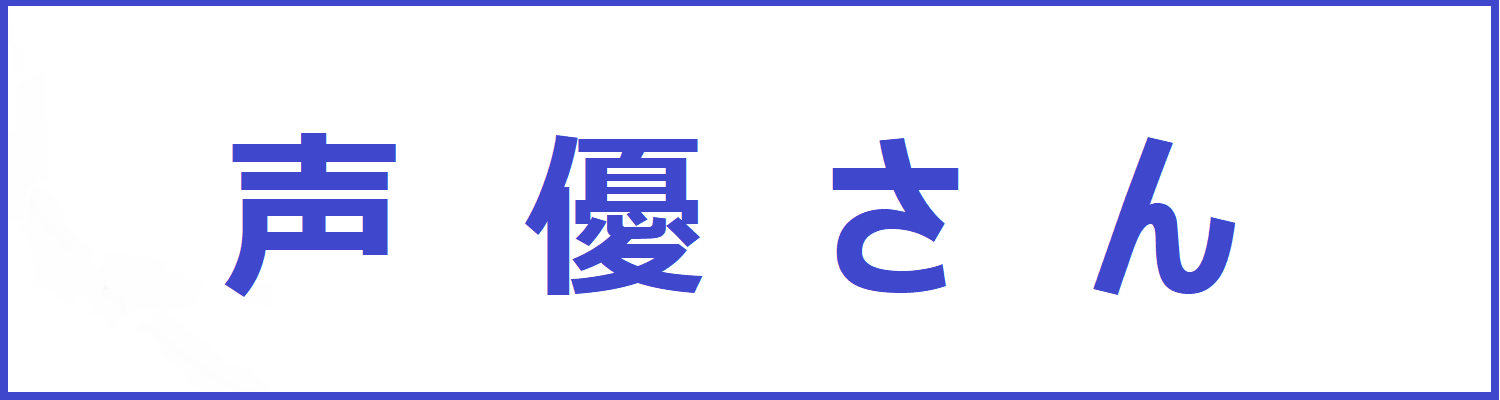 声優さんに送る 全国対応 親切なお花屋さん 開店祝い Com