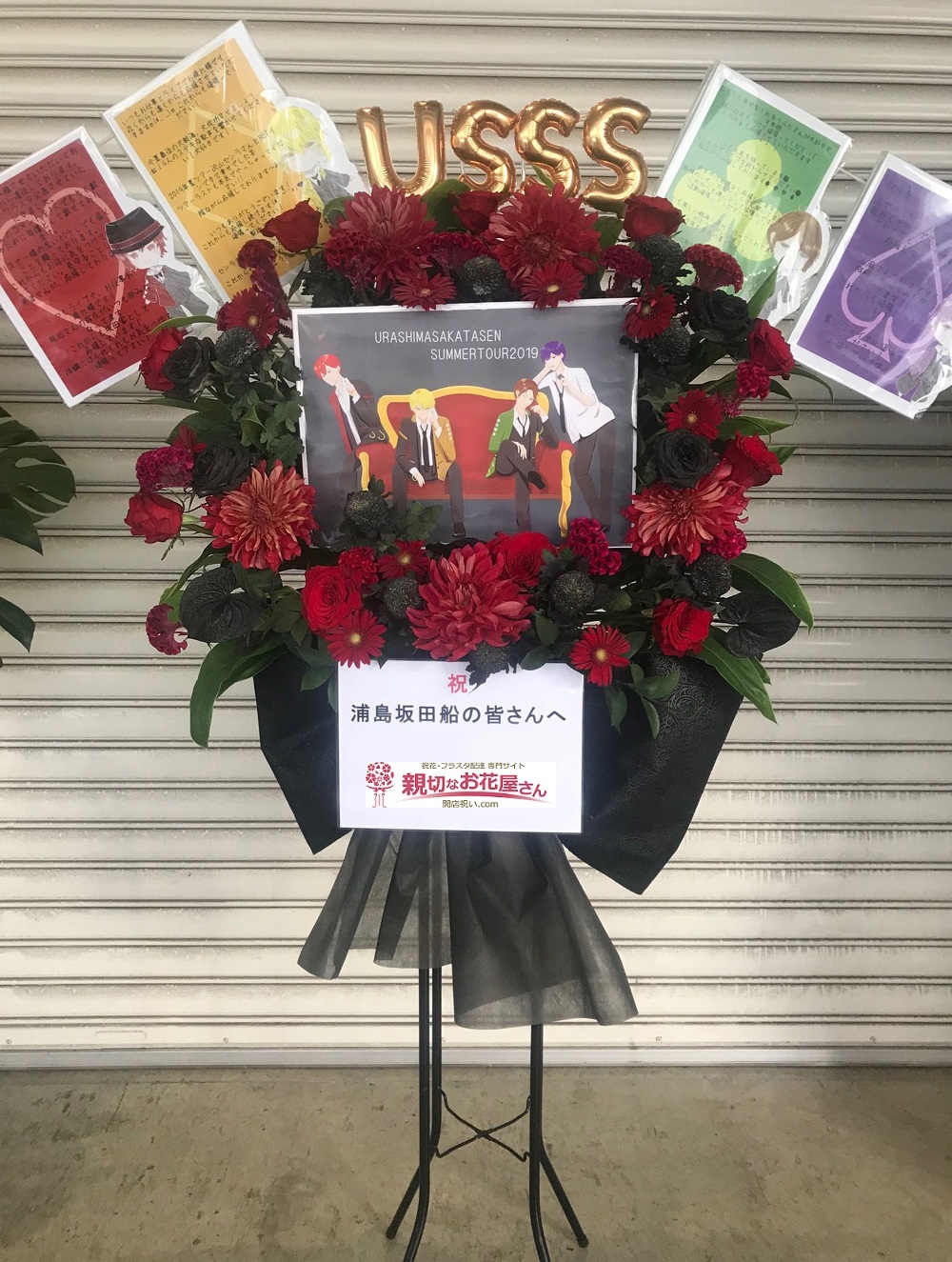 すとろべりーぷりんす すとぷり にフラスタを送る 全国対応 親切なお花屋さん 開店祝い Com すとろべりーぷりんす すとぷり にフラスタを送る 全国対応 親切なお花屋さん 開店祝い Com